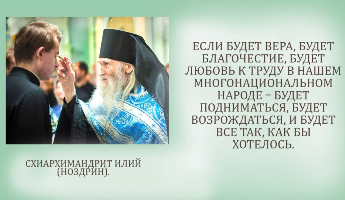 Святые отцы православной. Цитаты святых. Высказывания православных священников. Выражения святых отцов. Святые отцы цитаты