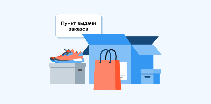 Сотрудница пункта выдачи заказов