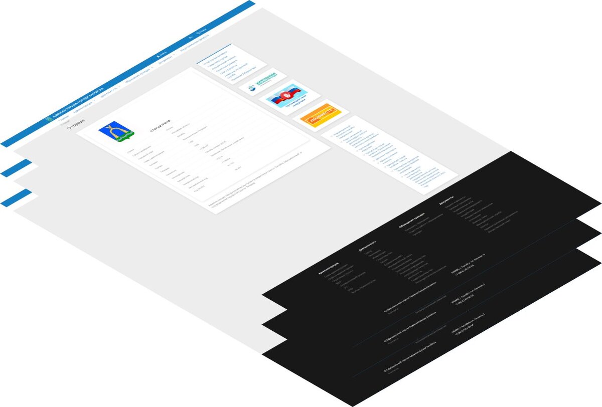 ГЭНДАЛЬФ создал уникальный сайт для администрации города Батайска |  ГЭНДАЛЬФ. Сайты: Digital агенcтво | Дзен