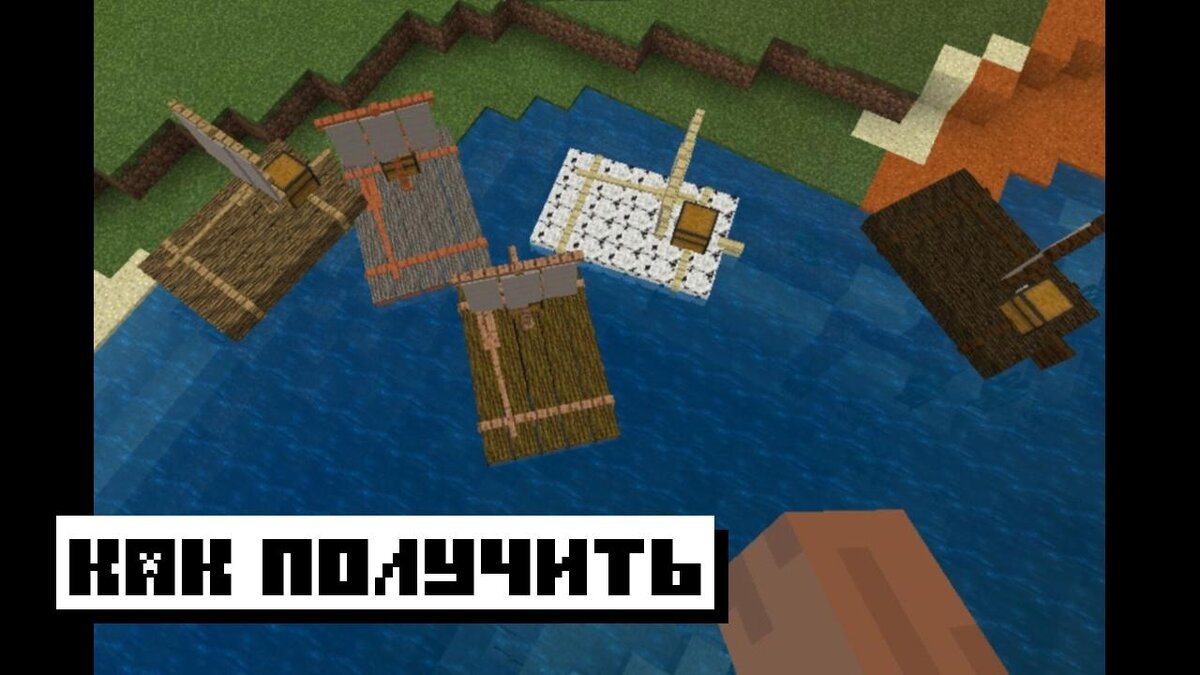 Водный мир майнкрафт карта