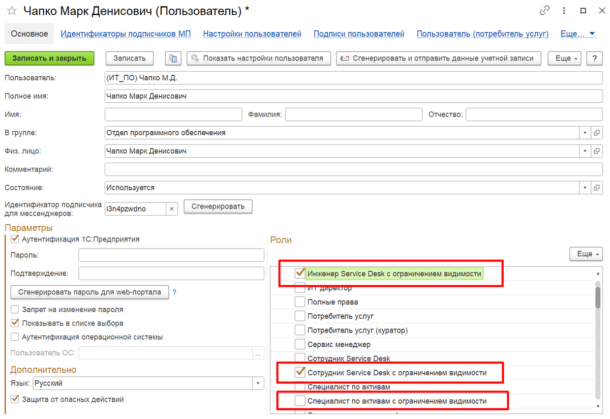 Релиз Итилиум 5.0.0.6: новые возможности двусторонней интеграции и удобные  виджеты на главной странице | Service Desk 1С:ITILIUM | Дзен