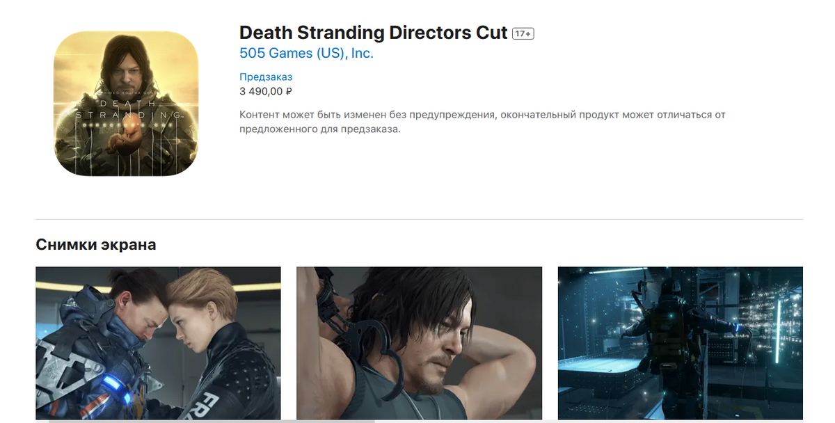 DEATH STRANDING DIRECTOR'S CUT on the Mac App Store