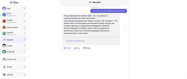 Интерфейс чат-бота