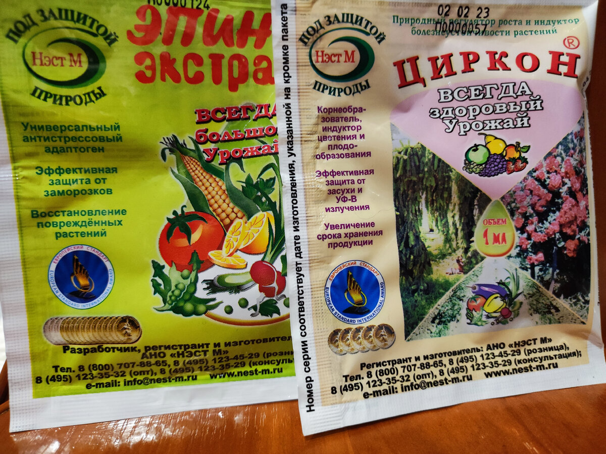 Чем отличается эпин от циркона. Эпин и циркон. Биостимулятор циркон
