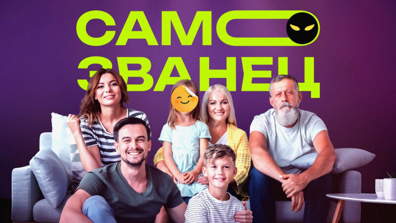     Телешоу "Самозванец". Пресс-служба телеканала ТВ-3.