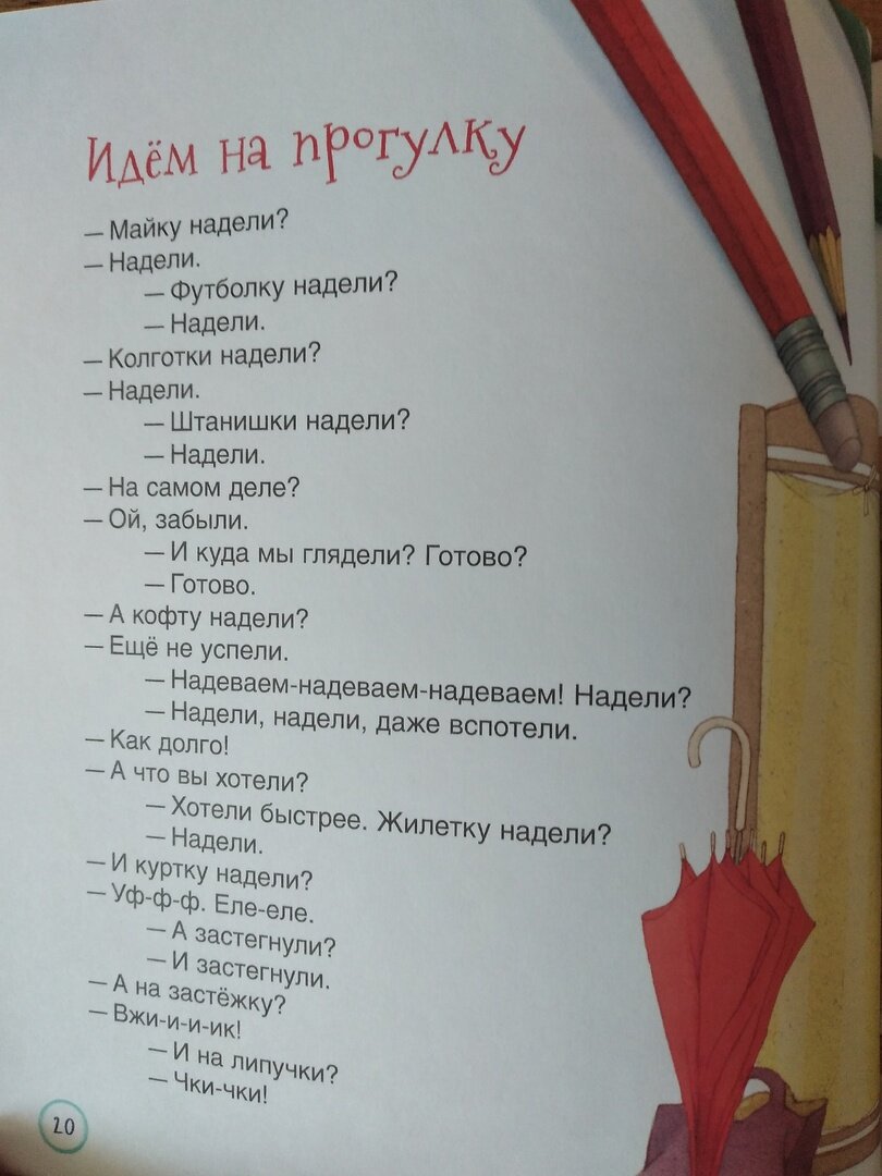 Стихи помогли моим детям быстрее адаптироваться в детском саду. Детский сад  без слёз | ЛиМоНчики | Дзен