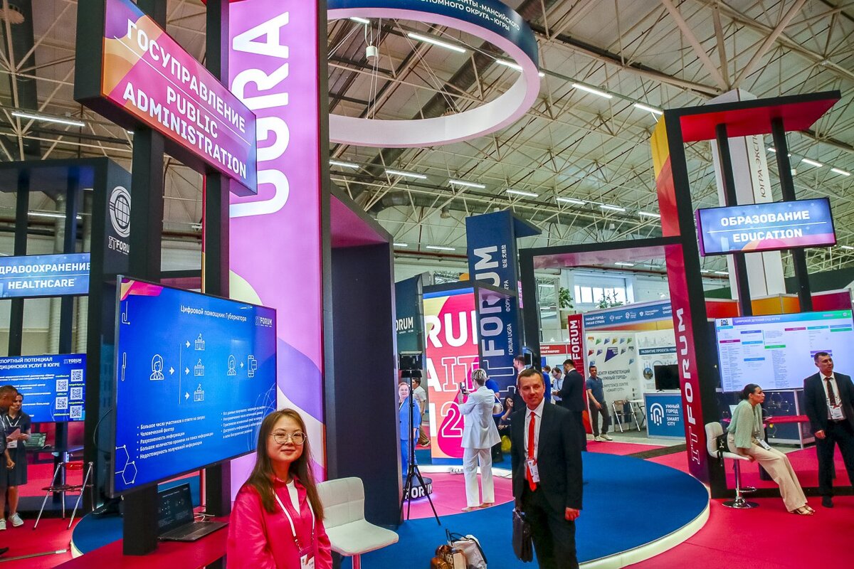    На IT-Форуме в Югре обсудили правовые аспекты цифровой трансформации