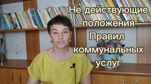 Верховный суд признал не действующими кое-какие положения Правил оказания коммунальных услуг № 354