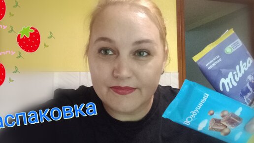 Всем привет 😇///Распаковка продуктов///Валберис 🛍💄