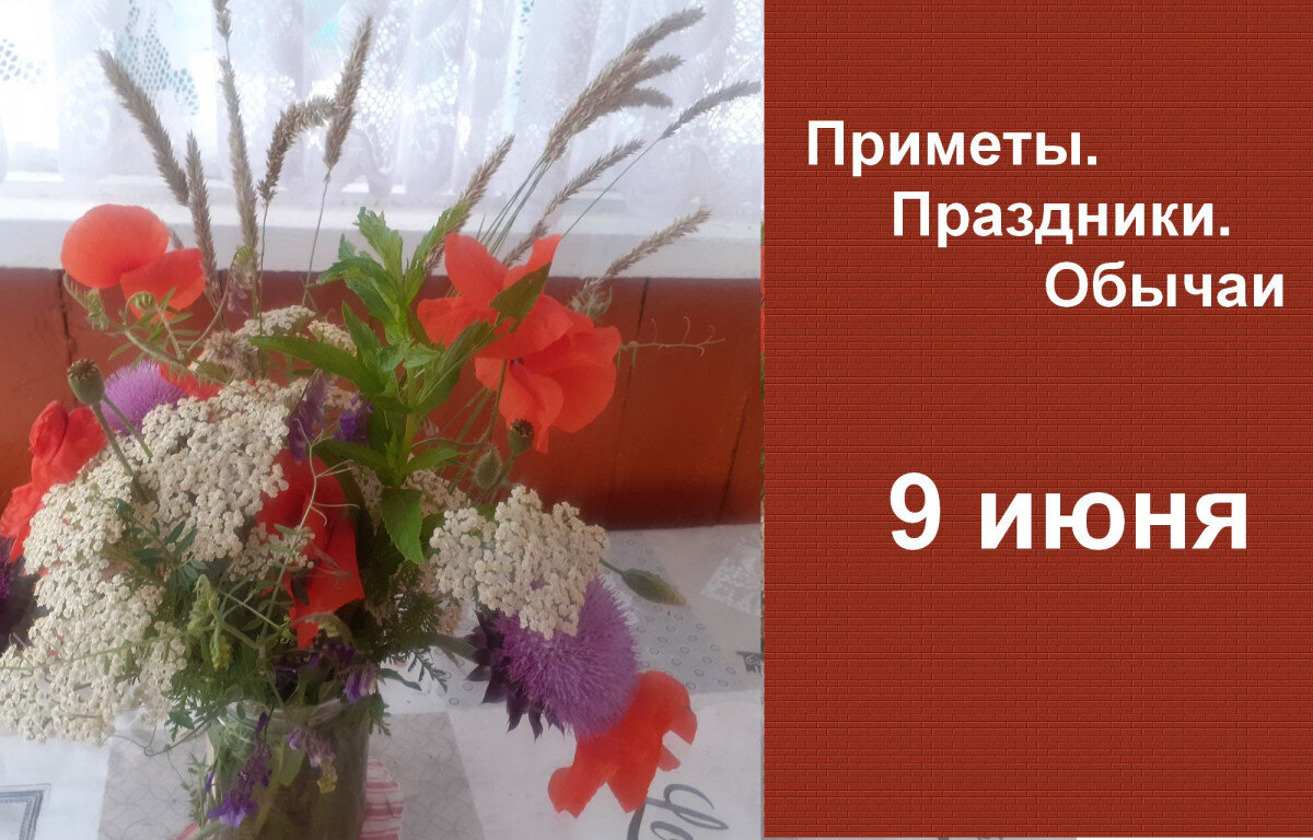 Приметы на 9 апреля что нельзя делать