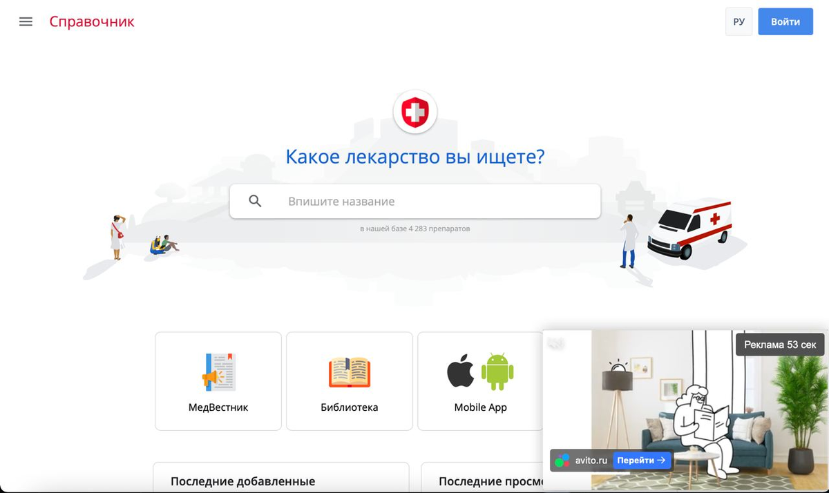 Плеер Adlook на сайте Allmed.pro