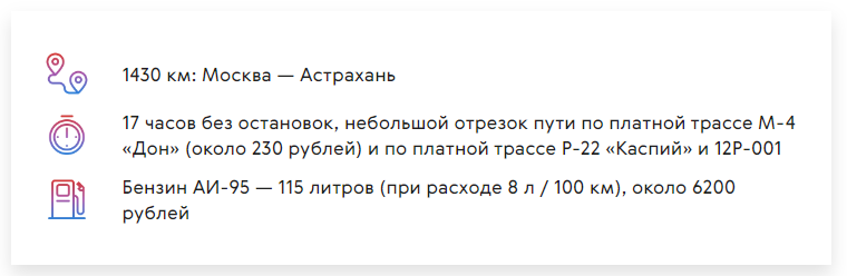 Дорога на юг. Семь опасностей, которые поджидают автопутешественников