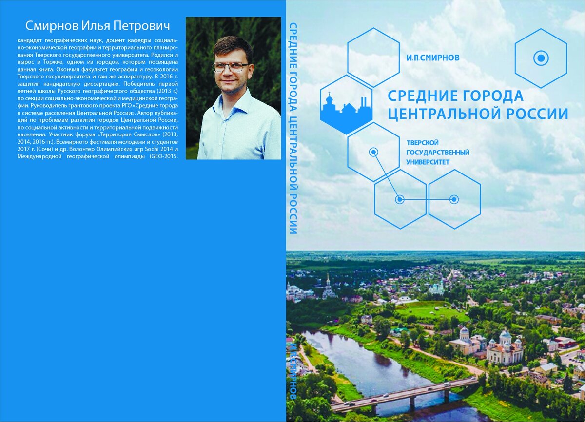 Обложка монографии