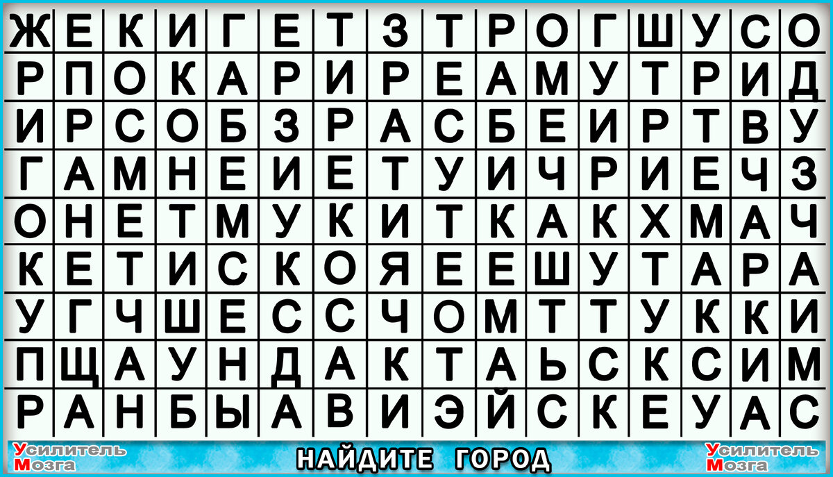 Названия каких трёх городов России вы найдёте в карточках? Справитесь с ...