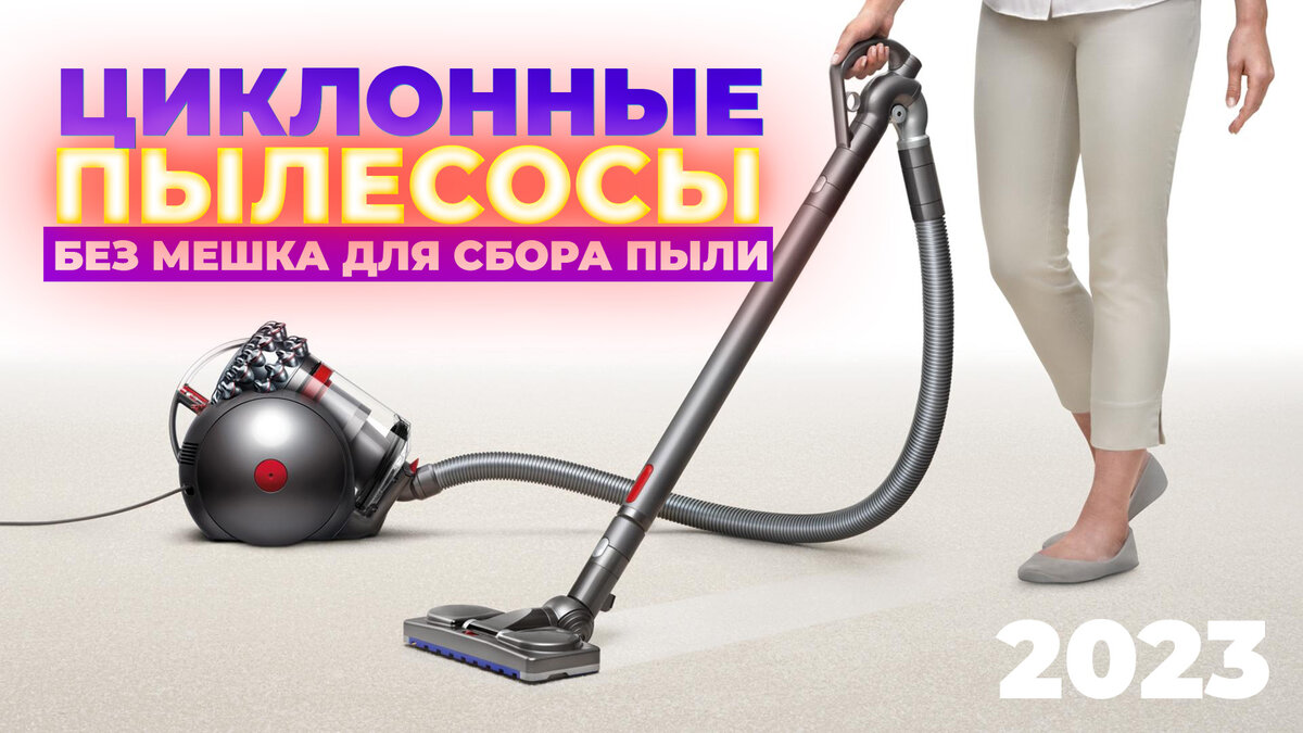 3 место – Bosch BSN 2100