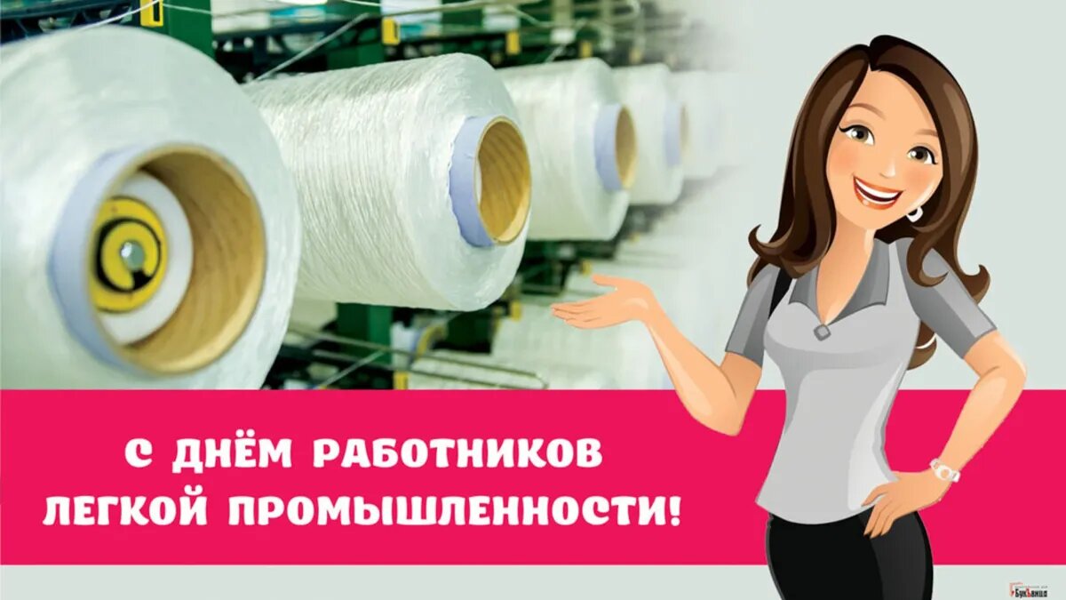 Легкая промышленность - основа нашего гардероба. Фото: Курьер Среда