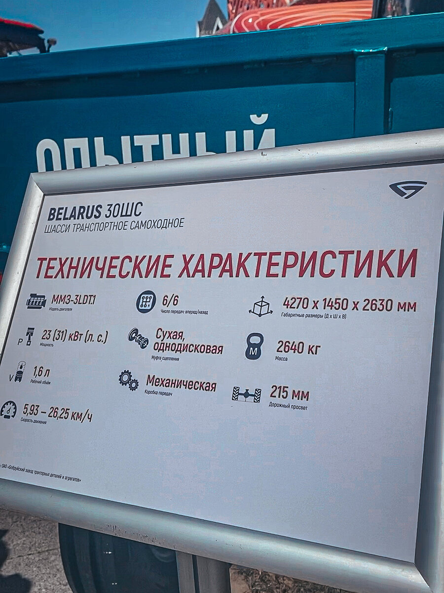 Характеристики трактора
