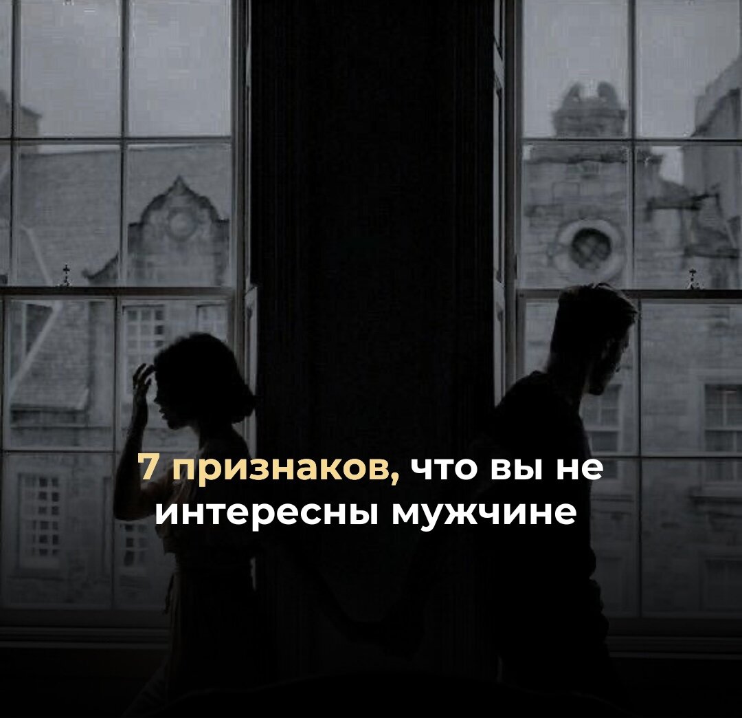 3 причины, почему мужчина то исчезает, то появляется. И как реагировать на такое отношение?