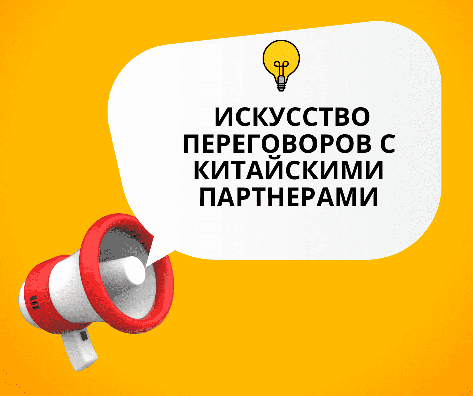 Доставка из Китая