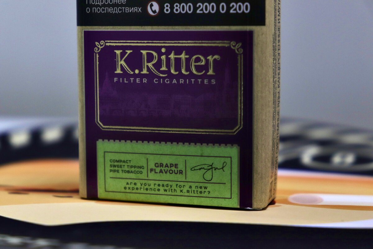 Ritter сигареты купить. K Ritter сигареты. Немецкие сигареты. Немецкие сигары. Название немецких сигарет.