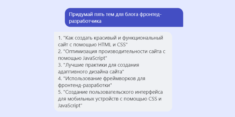  Нейросети создают тексты, которые трудно отличить от написанных человеком.-2