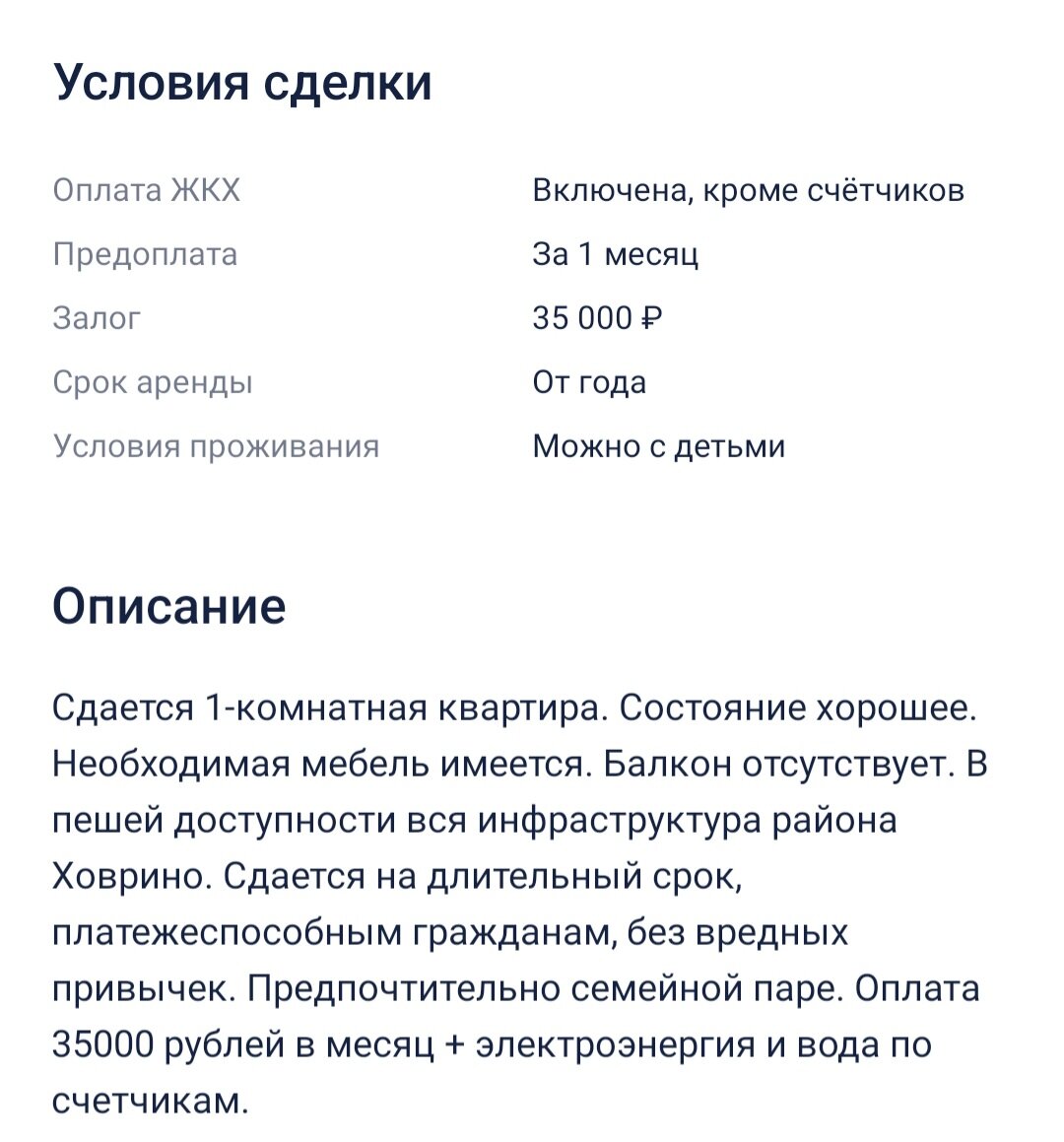 Реальный объект на циан, июнь 2023