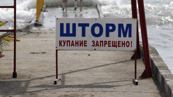    В Сочи закрыли пляжи из-за непогоды Анастасия Романова