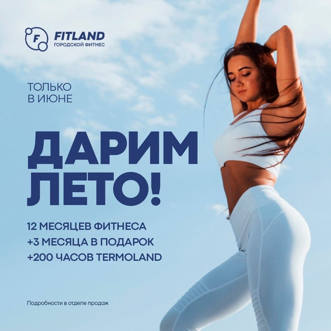 3 месяца фитнеса. Абонемент на 3 месяца в фитнес. Культурное движение ВК. 6 Месяцев + 3 в подарок фитнес. Мастерка культура движений.