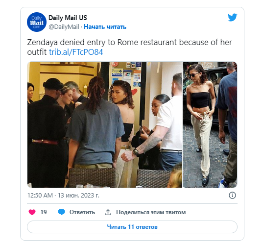 Скриншот: @DailyMail/twitter