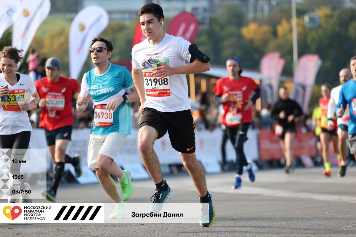 Подросток бежит. Бег. Фартлек бег. Бегущий человек. Бежать 16.