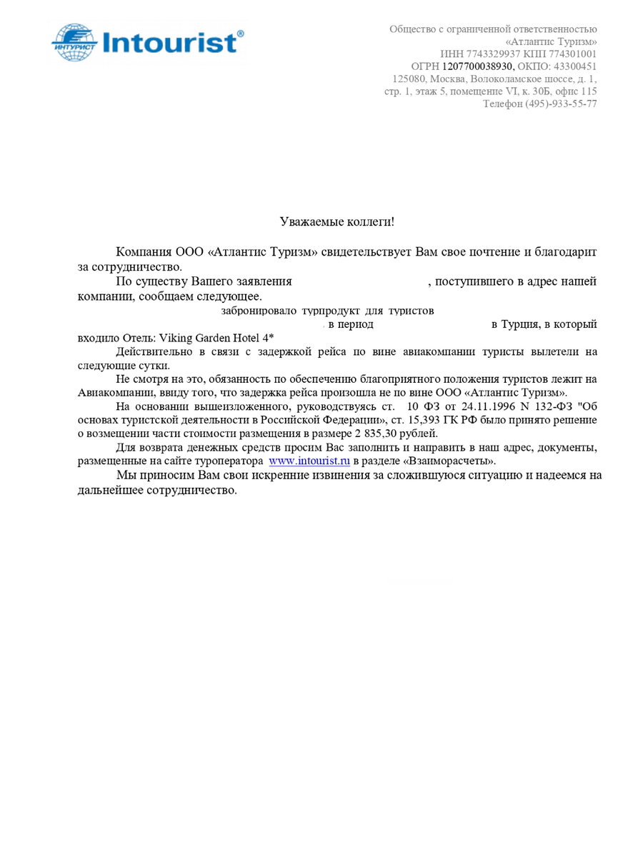 Полет в Турцию. Почему нас сняли с рейса и наш самолет улетел без нас.  Часть 2. | Все про отдых и жизнь🌏 | Дзен