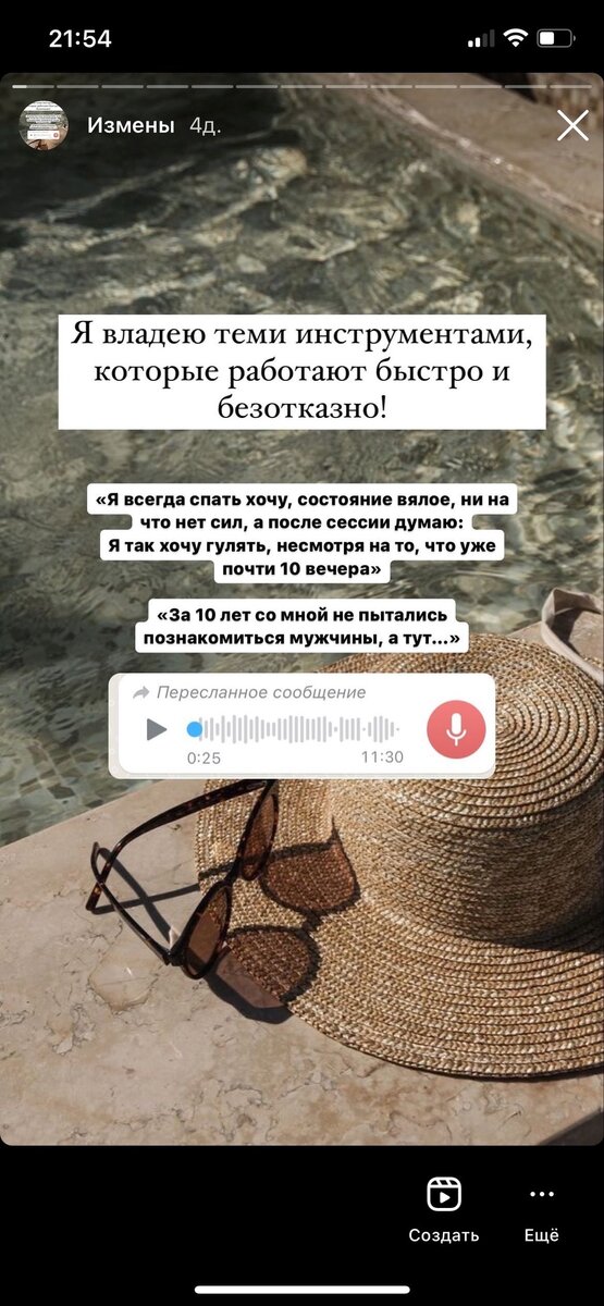 Что сделали: 
- выявили запросы
- нашли в теле, где находится запрос
- выявили, когда он зародился в первый раз
- поменяли реакцию

Результаты после программы:

 уже после одной сессии к Кате подошли знакомиться мужчины, 10 лет такого не было
 за 1 час 45 минут мы проработали тему измен, одиночества и ненужности. Состояние стало 
Хотя до этого психологи не помогали!
 подъем энергии, открытие сердца и внимание от мужа!
 утром муж прислал очень нежное сообщение (в карусели)

За одну сессии у Кати случился переворот в ее жизни! Она буквально стала другим человеком!