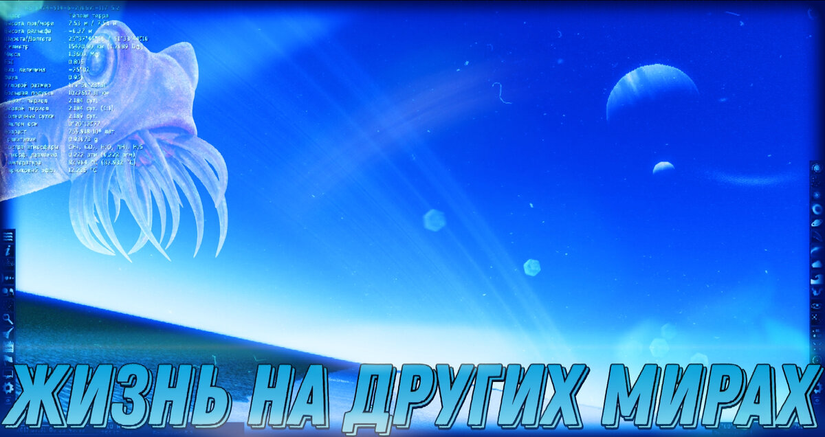 Превью статьи, скриншот из космического движка. 