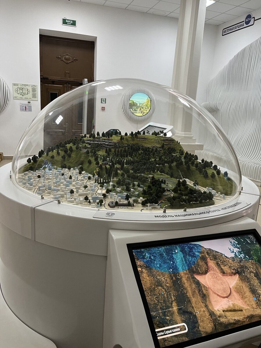 Модель-макет Национального парка "Кисловодский" в Визит-центре.