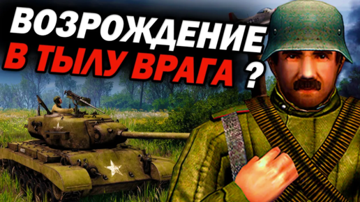 ПЕРВЫЙ ВЗГЛЯД на БЕТУ Men of War 2