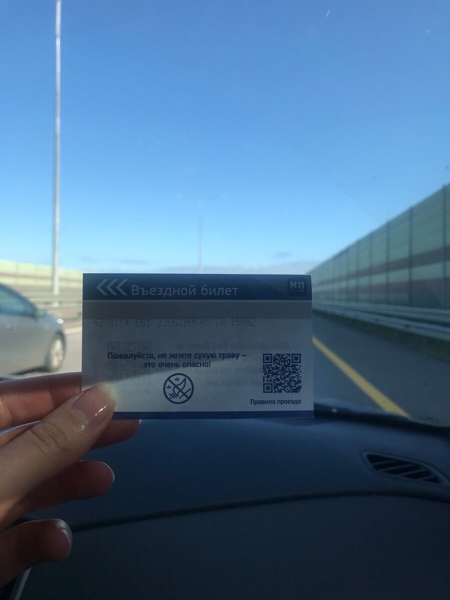 Въехали на платку