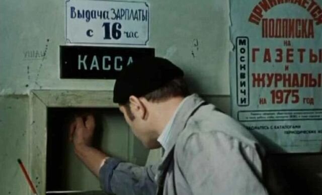 Леонид Куравлев в фильме "Афоня", 1975