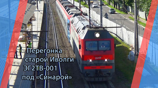 Иволга электропоезд чертеж - 81 фото