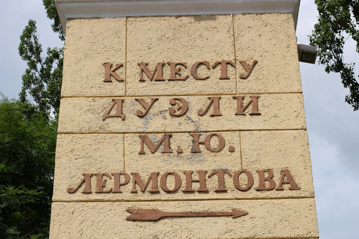 Указатель рядом с дорогой. Нам сюда! Далее начинается терренкур