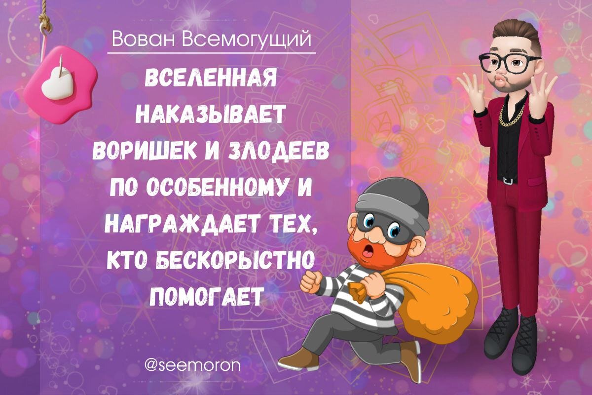 Симорон всемогущий