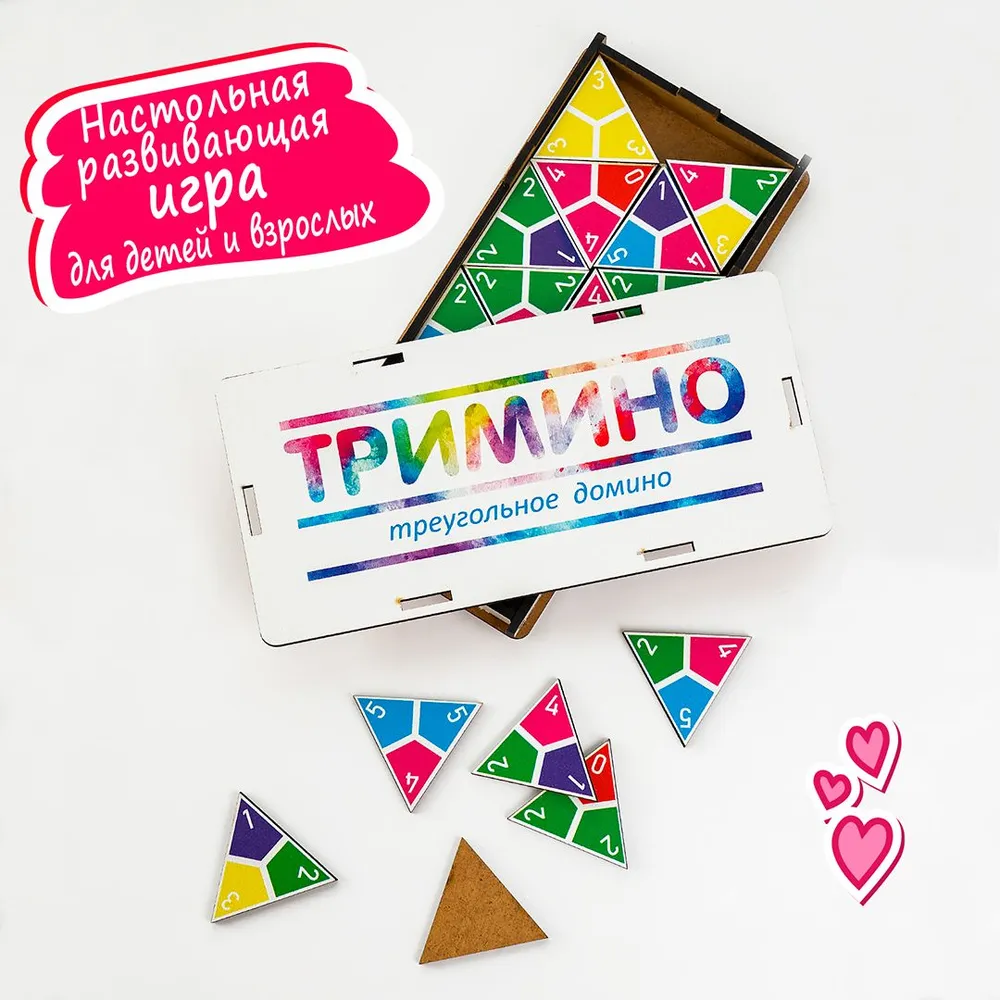 https://www.ozon.ru/product/nastolnye-igry-trimino-domino-dlya-detey-i-vzroslyh-802098424/?sh=chVJok-rRA