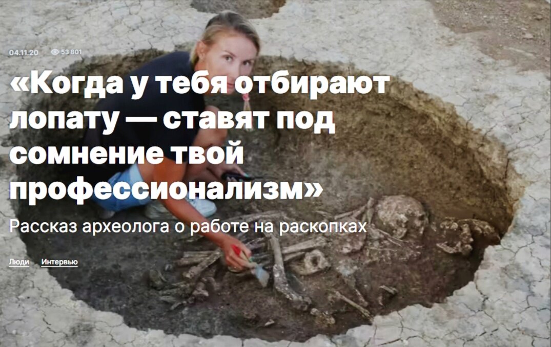 Интервью (Археология): Юлия Федосова, Краснодарский Край, город Краснодар