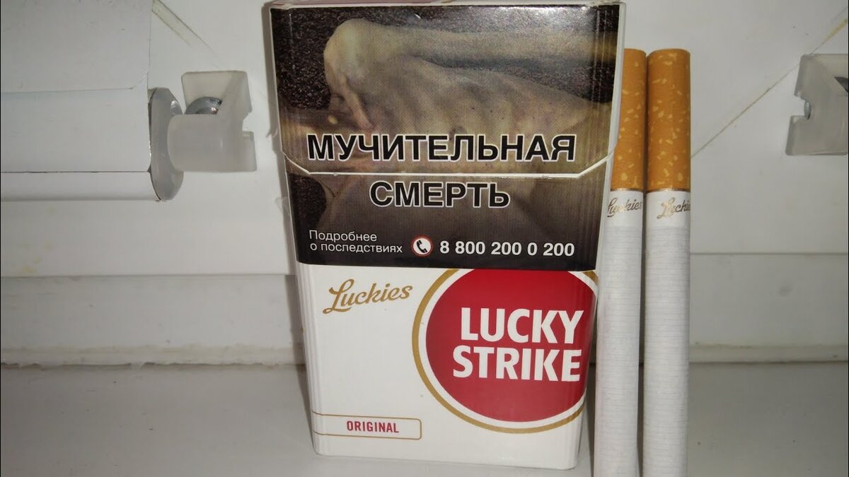В поиске натуральных сигарет до 150 рублей: 5 самых лучших марок, что ...