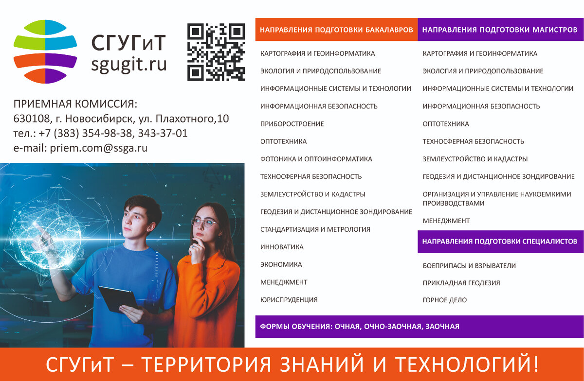 Направления подготовки