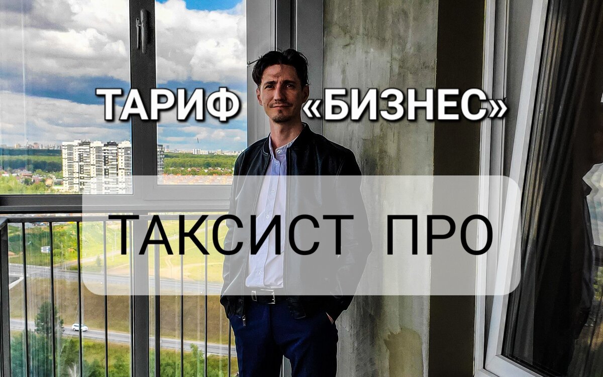 Очень нравится в данном тарифе дресс-код.