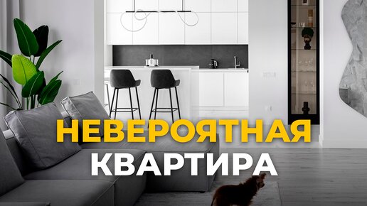 Эта квартира взорвала Ютуб! Стильная ОДНУШКА 95 м² и СКАЛА в гостиной