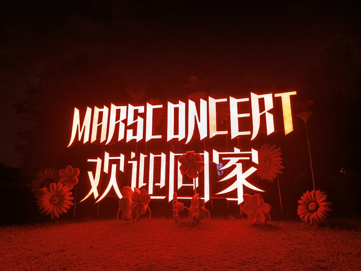 На территории