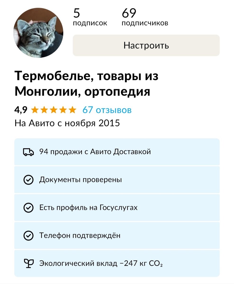 Заработала миллион на Авито. Мой опыт как продавца и покупателя с 2015  года. | Авито-Миллионер | Дзен