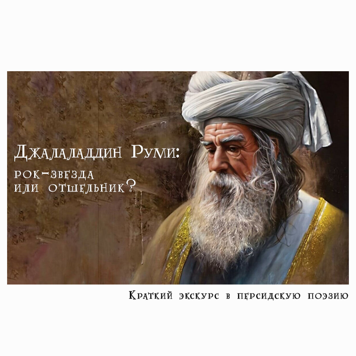 Иллюстрация и дизайн: Денис Барановский 