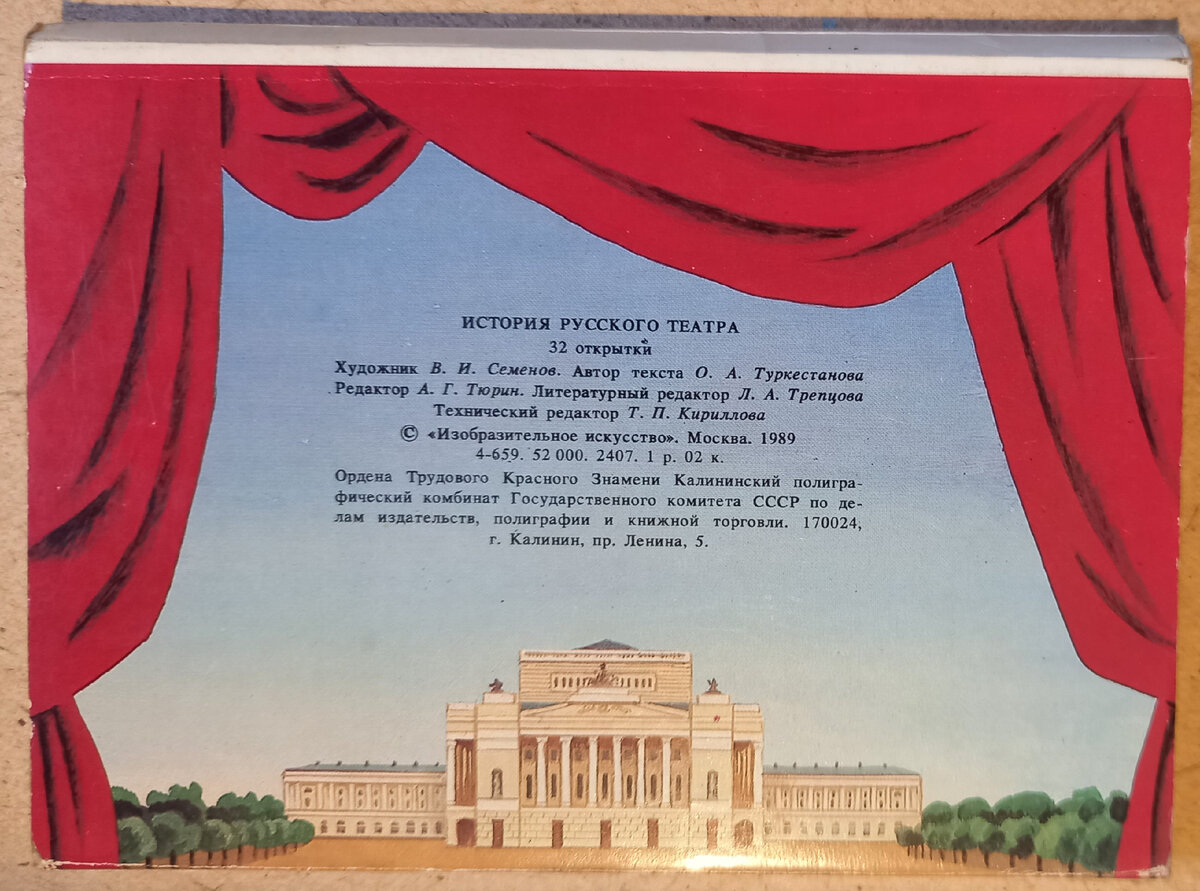 История русского театра. История российского театра